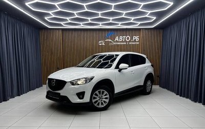 Mazda CX-5 II, 2014 год, 1 700 000 рублей, 1 фотография