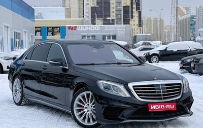 Mercedes-Benz S-Класс, 2014 год, 3 799 000 рублей, 1 фотография