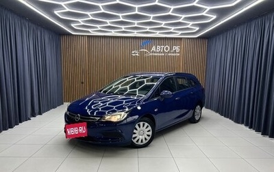Opel Astra K, 2019 год, 1 120 000 рублей, 1 фотография