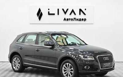 Audi Q5, 2014 год, 1 629 000 рублей, 1 фотография