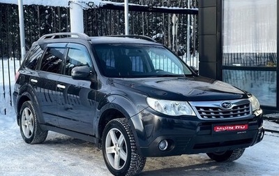 Subaru Forester, 2011 год, 1 379 000 рублей, 1 фотография