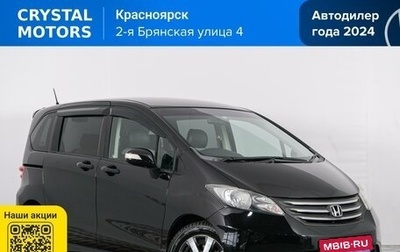 Honda Freed I, 2010 год, 999 000 рублей, 1 фотография