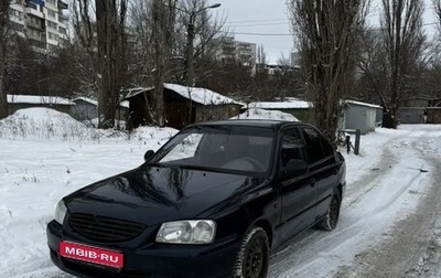 Hyundai Accent II, 2006 год, 345 000 рублей, 1 фотография
