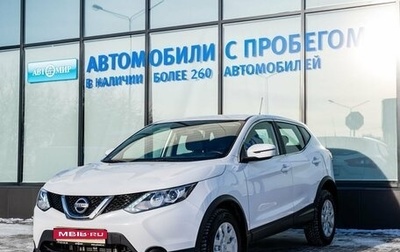 Nissan Qashqai, 2016 год, 1 629 000 рублей, 1 фотография