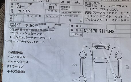 Toyota Sienta II, 2017 год, 1 700 000 рублей, 20 фотография