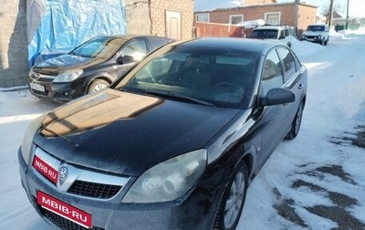 Opel Vectra C рестайлинг, 2006 год, 374 000 рублей, 1 фотография