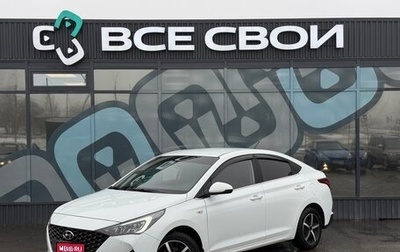 Hyundai Solaris II рестайлинг, 2020 год, 1 667 000 рублей, 1 фотография