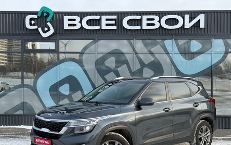 KIA Seltos I, 2020 год, 2 350 000 рублей, 1 фотография