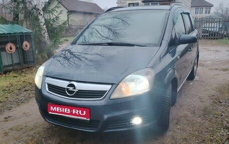 Opel Zafira B, 2006 год, 460 000 рублей, 1 фотография