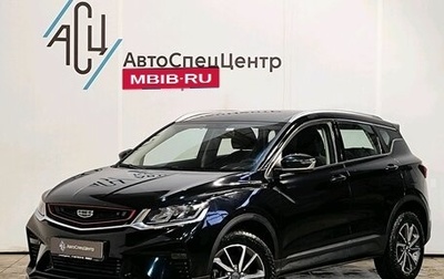 Geely Coolray I, 2023 год, 1 749 000 рублей, 1 фотография