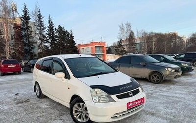 Honda Stream I рестайлинг, 2000 год, 499 000 рублей, 1 фотография