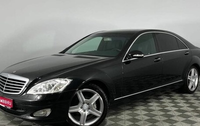 Mercedes-Benz S-Класс, 2008 год, 1 380 000 рублей, 1 фотография