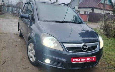 Opel Zafira B, 2006 год, 460 000 рублей, 2 фотография