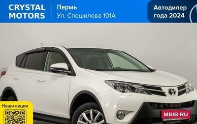 Toyota RAV4, 2013 год, 1 359 000 рублей, 1 фотография
