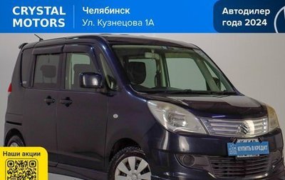 Suzuki Solio II, 2013 год, 919 000 рублей, 1 фотография