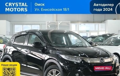 Honda Vezel, 2020 год, 2 299 000 рублей, 1 фотография