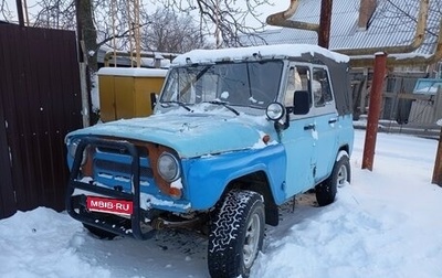 ЛуАЗ 3151, 1998 год, 390 000 рублей, 1 фотография