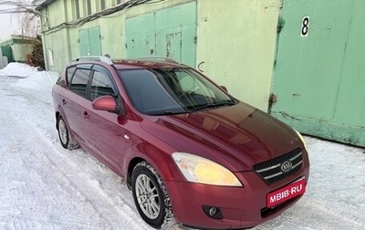 KIA cee'd I рестайлинг, 2008 год, 465 000 рублей, 1 фотография