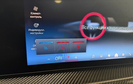 BMW X7, 2026 год, 18 999 000 рублей, 19 фотография