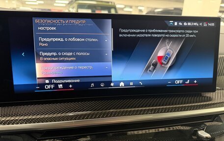 BMW X7, 2026 год, 18 999 000 рублей, 24 фотография