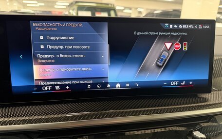 BMW X7, 2026 год, 18 999 000 рублей, 25 фотография