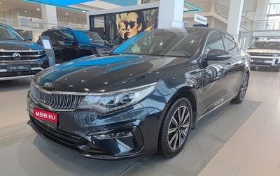KIA Optima IV, 2019 год, 1 850 000 рублей, 1 фотография