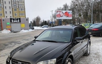 Subaru Outback III, 2004 год, 850 000 рублей, 1 фотография