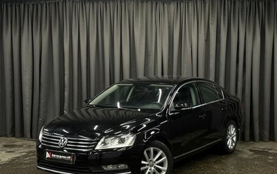 Volkswagen Passat B7, 2012 год, 979 000 рублей, 1 фотография
