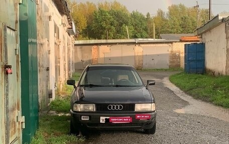 Audi 80, 1990 год, 347 000 рублей, 2 фотография