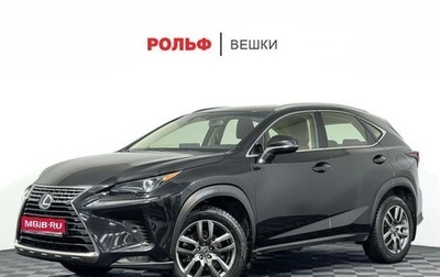 Lexus NX I, 2018 год, 2 797 000 рублей, 1 фотография