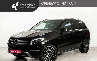 Mercedes-Benz GLE, 2018 год, 3 640 000 рублей, 1 фотография
