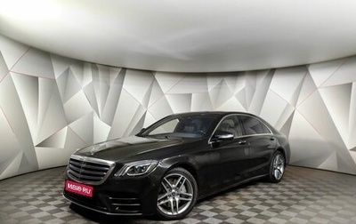 Mercedes-Benz S-Класс, 2019 год, 5 555 000 рублей, 1 фотография