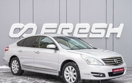 Nissan Teana, 2011 год, 1 065 000 рублей, 1 фотография
