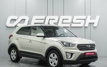 Hyundai Creta I рестайлинг, 2018 год, 1 589 000 рублей, 1 фотография