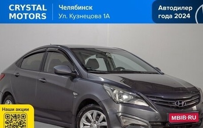 Hyundai Solaris II рестайлинг, 2015 год, 919 000 рублей, 1 фотография