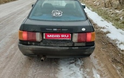 Audi 80, 1990 год, 120 000 рублей, 1 фотография