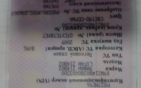 Lifan Breez (520), 2009 год, 180 000 рублей, 14 фотография