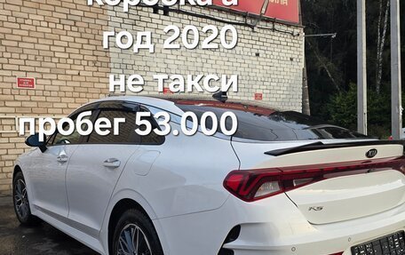 KIA K5, 2020 год, 1 800 000 рублей, 15 фотография