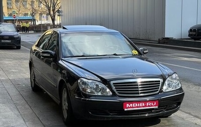 Mercedes-Benz S-Класс, 2005 год, 2 100 000 рублей, 1 фотография