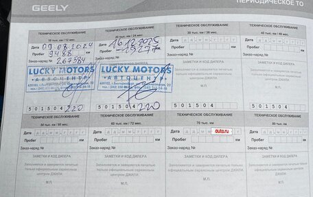 Geely Coolray I, 2023 год, 2 010 000 рублей, 28 фотография
