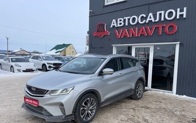 Geely Coolray I, 2021 год, 1 719 000 рублей, 1 фотография