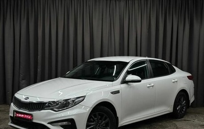 KIA Optima IV, 2018 год, 1 599 999 рублей, 1 фотография