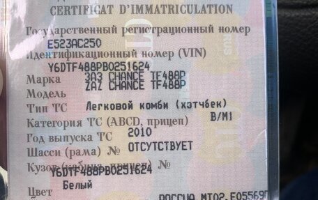 ЗАЗ Chance, 2010 год, 175 000 рублей, 15 фотография