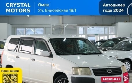 Toyota Succeed I рестайлинг, 2008 год, 689 000 рублей, 2 фотография
