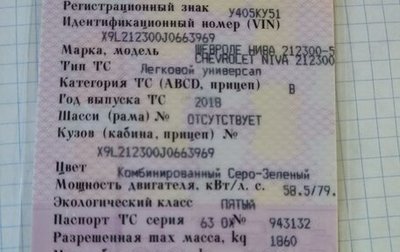 Chevrolet Niva I рестайлинг, 2018 год, 1 000 000 рублей, 1 фотография