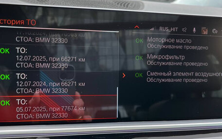 BMW X5, 2019 год, 7 800 000 рублей, 39 фотография