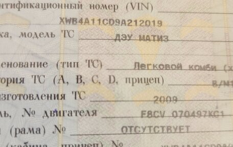 Daewoo Matiz I, 2009 год, 200 000 рублей, 3 фотография