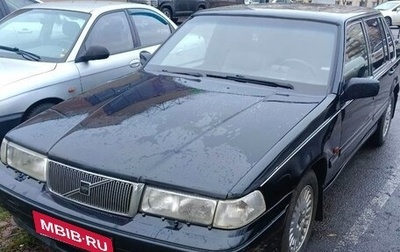 Volvo 960 I рестайлинг, 1995 год, 299 000 рублей, 1 фотография