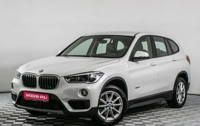 BMW X1, 2017 год, 2 590 000 рублей, 1 фотография
