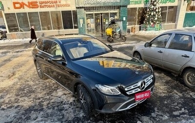 Mercedes-Benz E-Класс, 2020 год, 4 990 000 рублей, 1 фотография